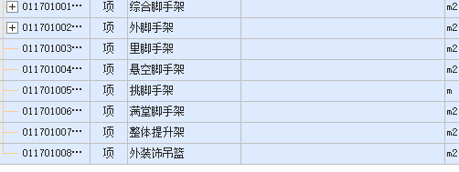 脚手架