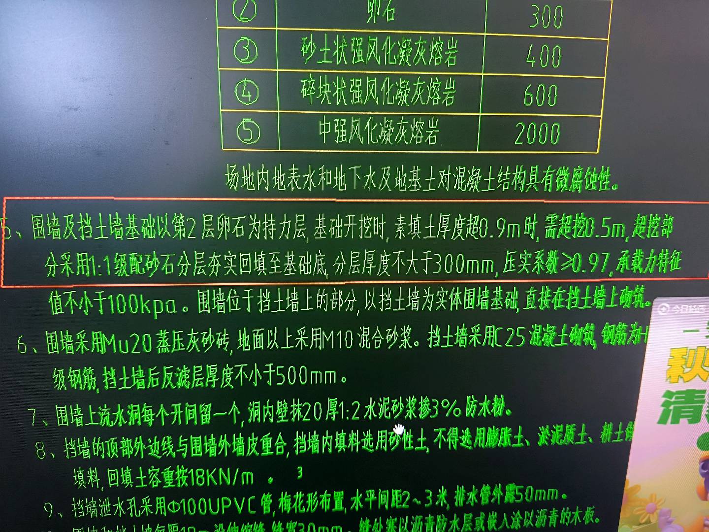 开挖