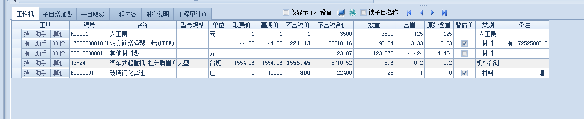 定额