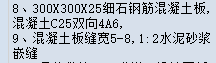 找平层