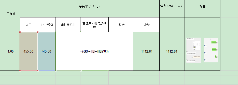 管理费