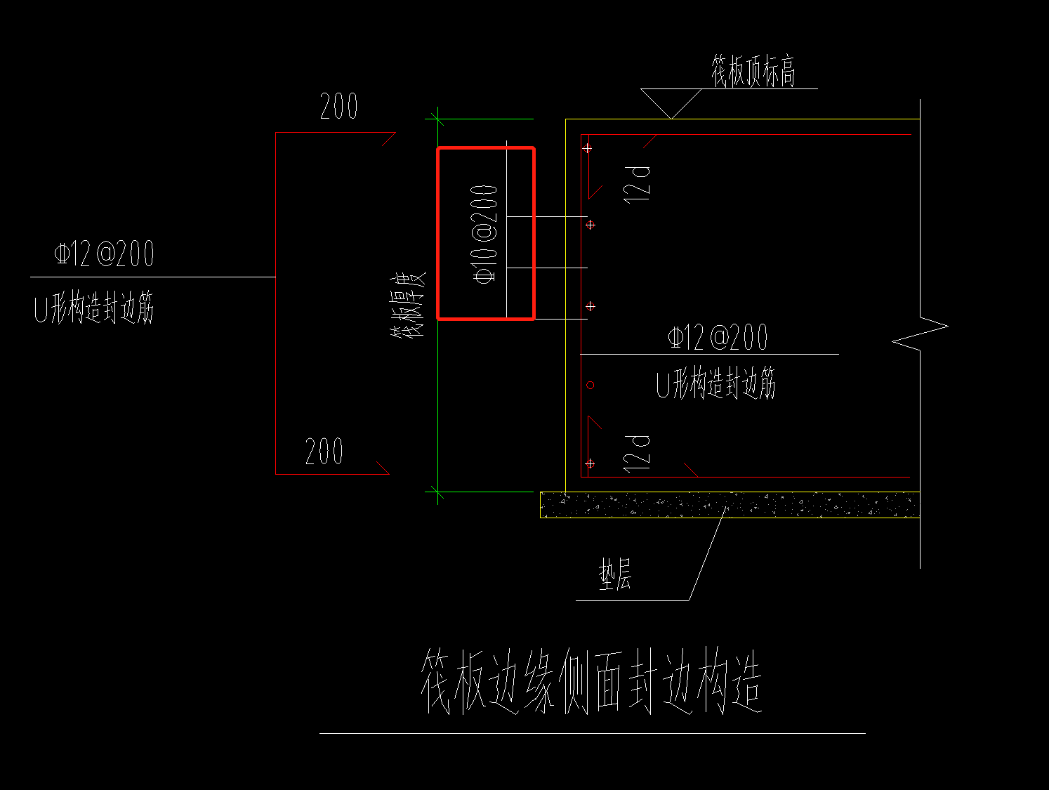 筏板侧面纵筋