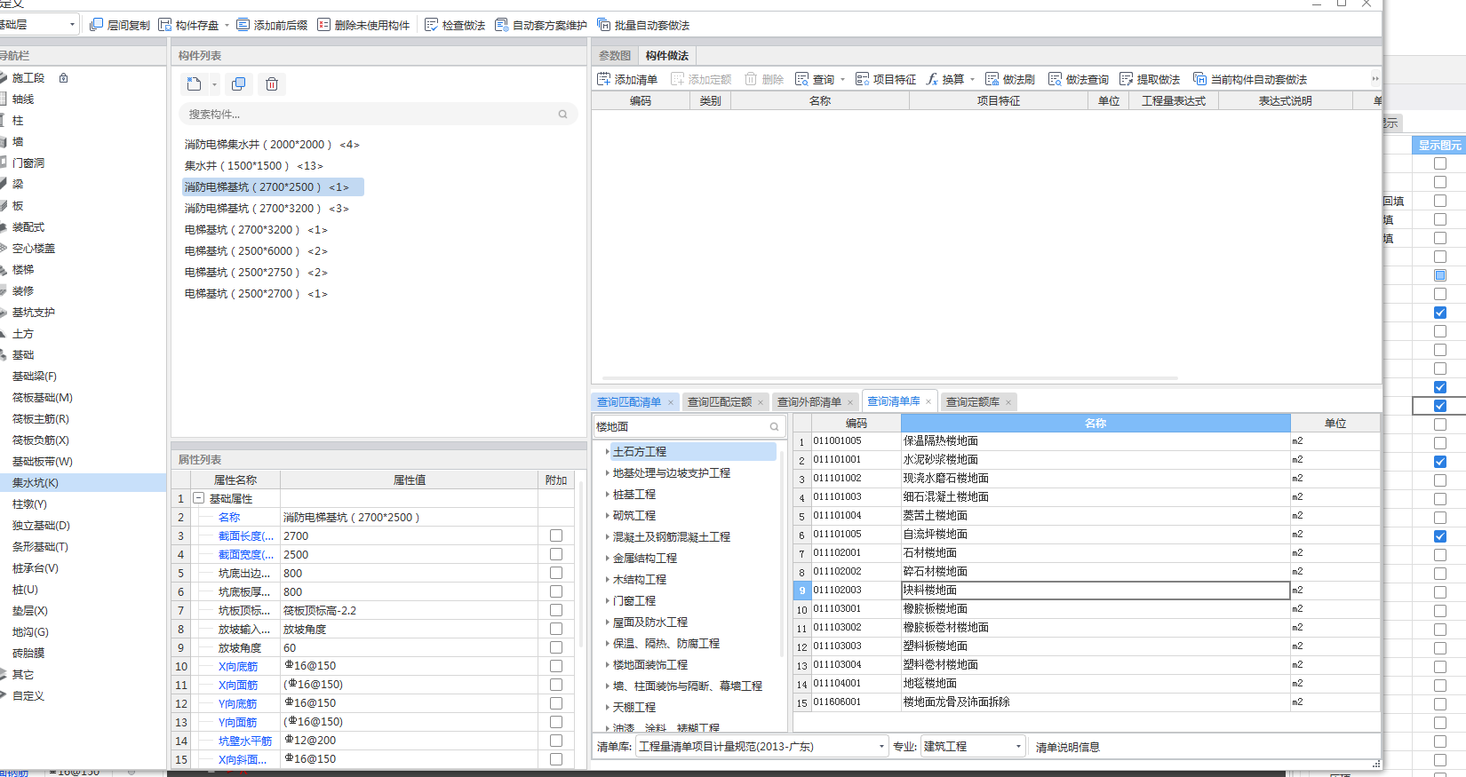 防水涂料