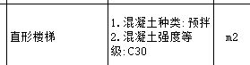 面积计算