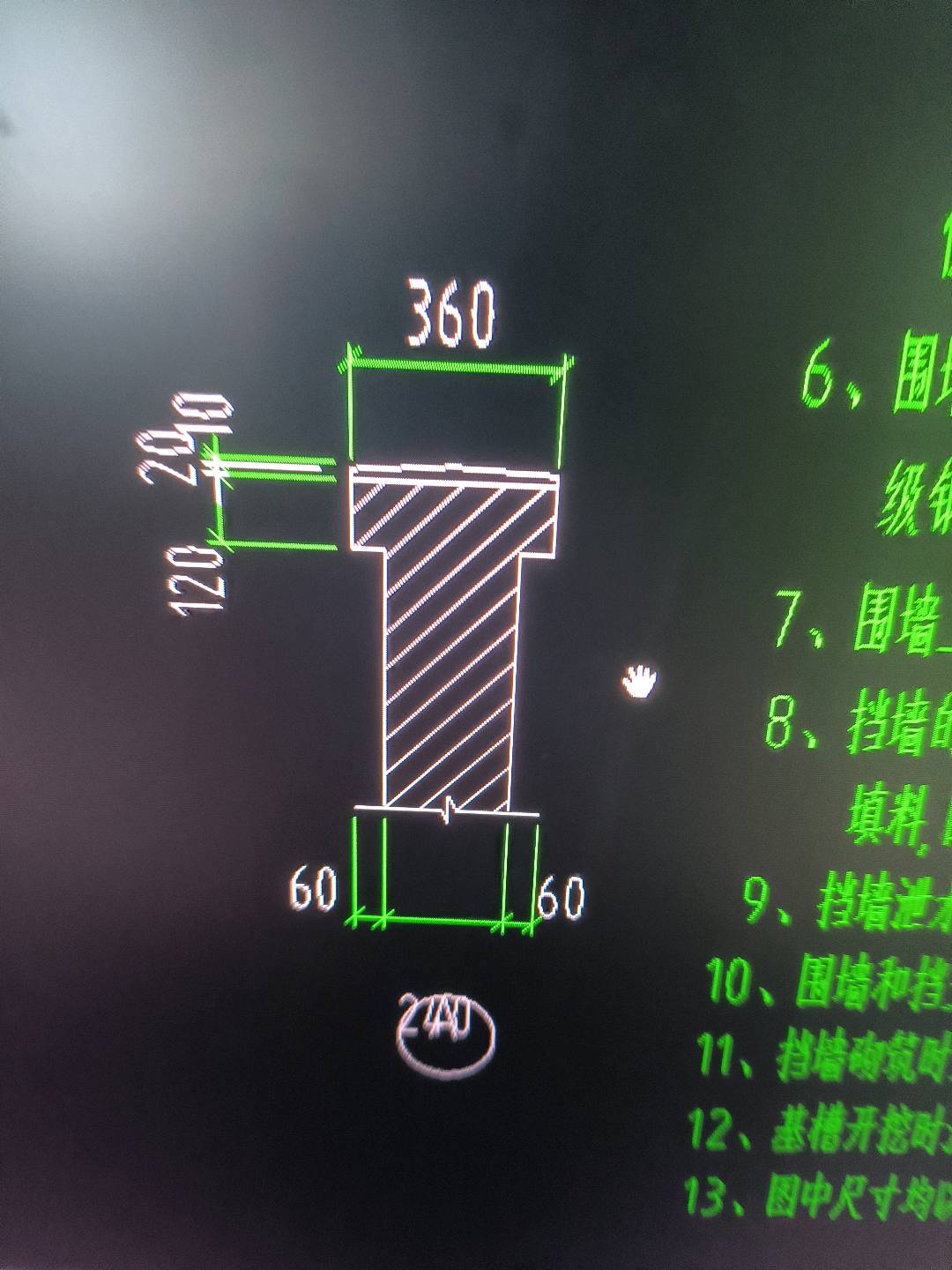 墙里
