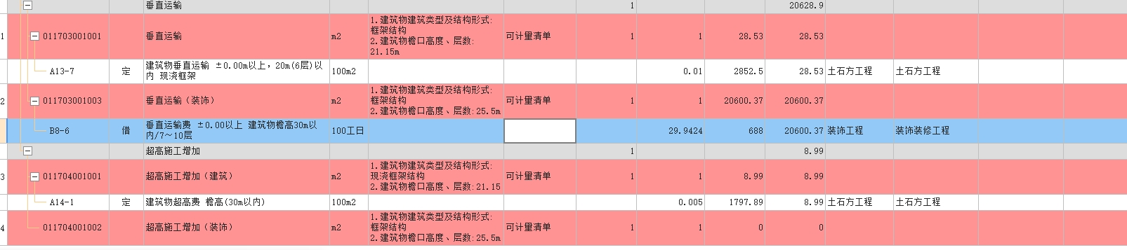 这个量