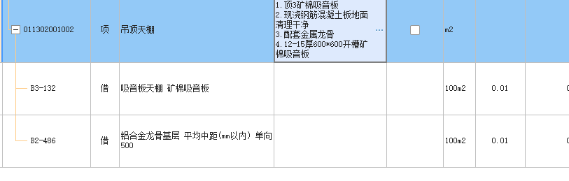 天棚