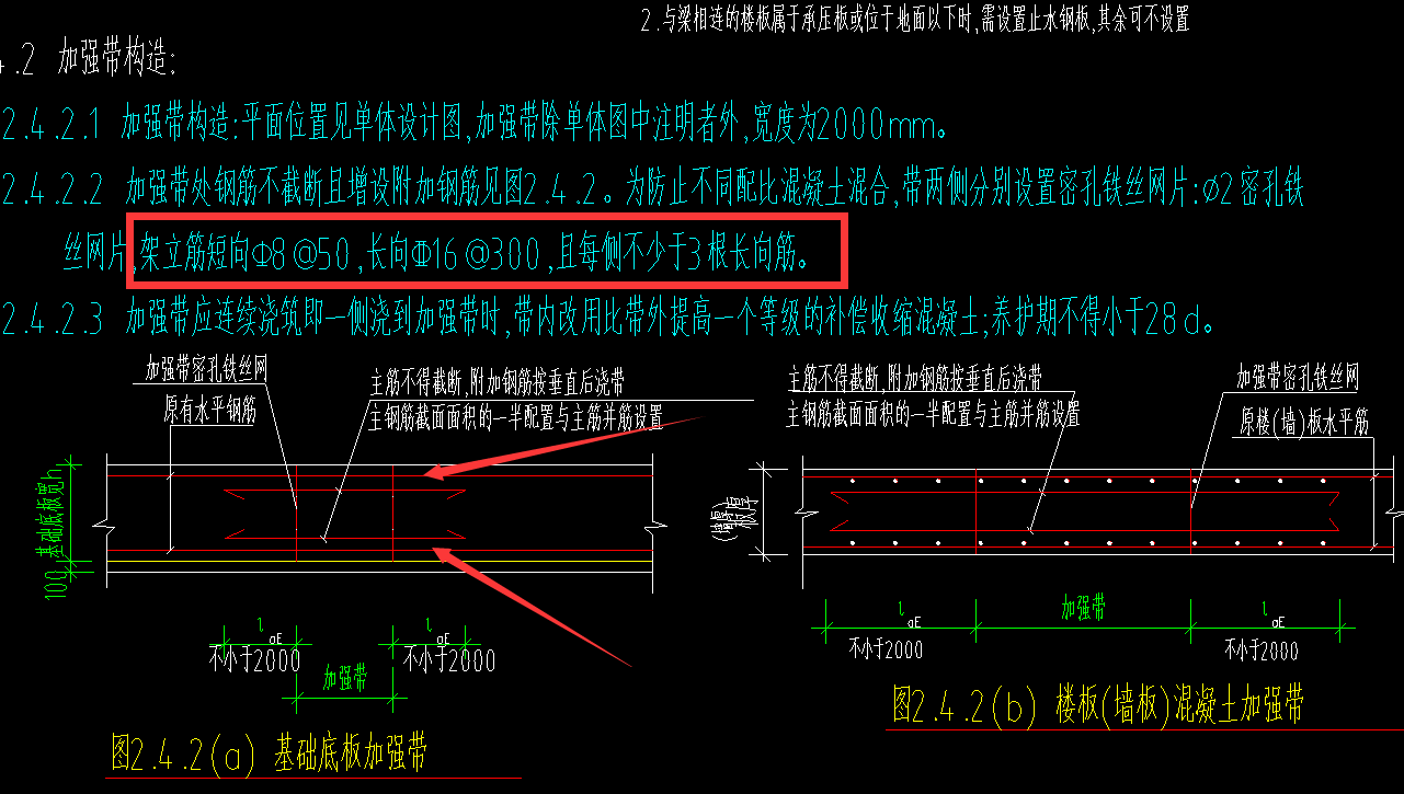 筏板主筋