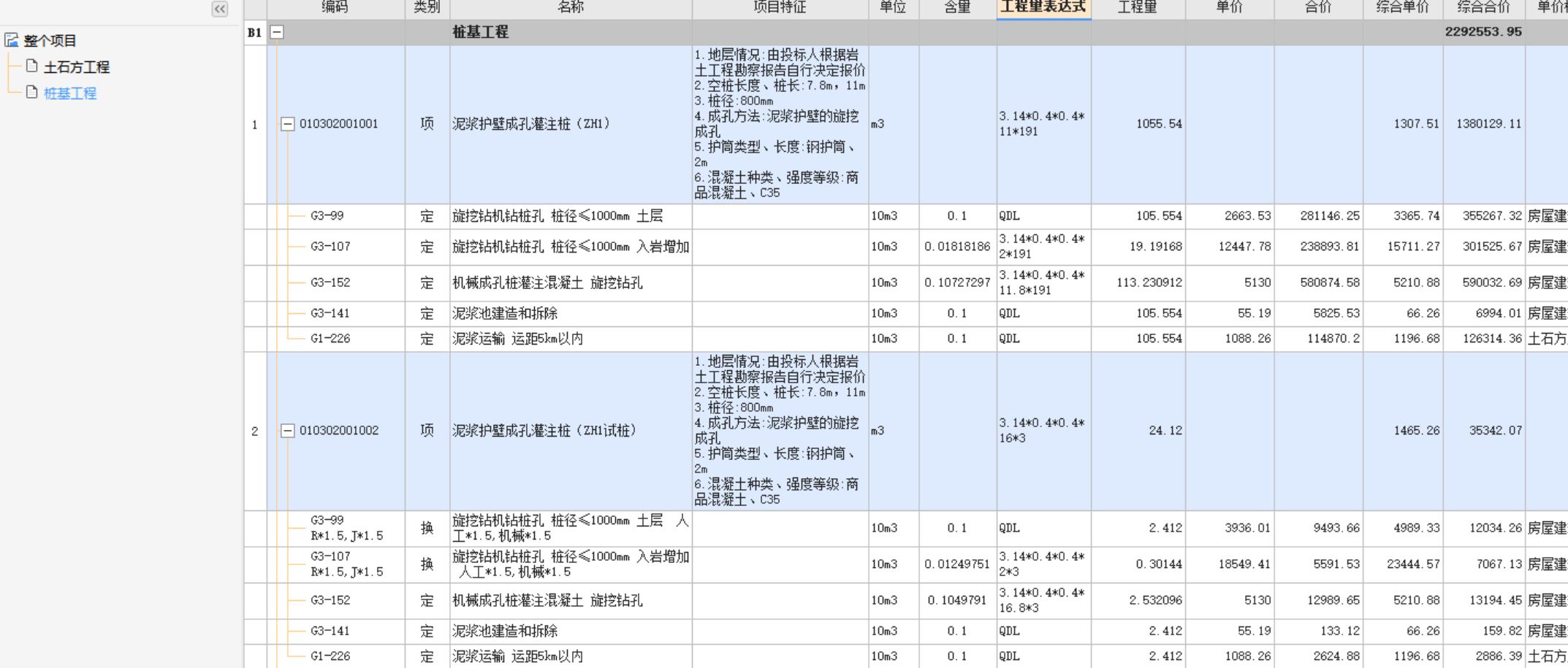 入岩增加费