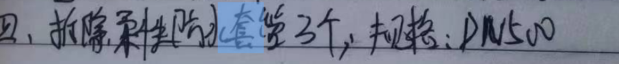 定额