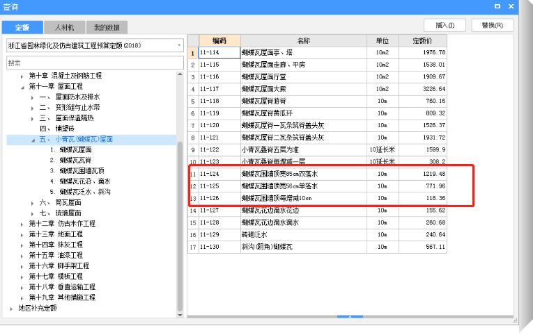 建筑行业快速问答平台-答疑解惑