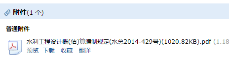 编制规定