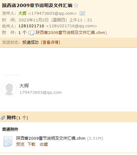 陕西定额
