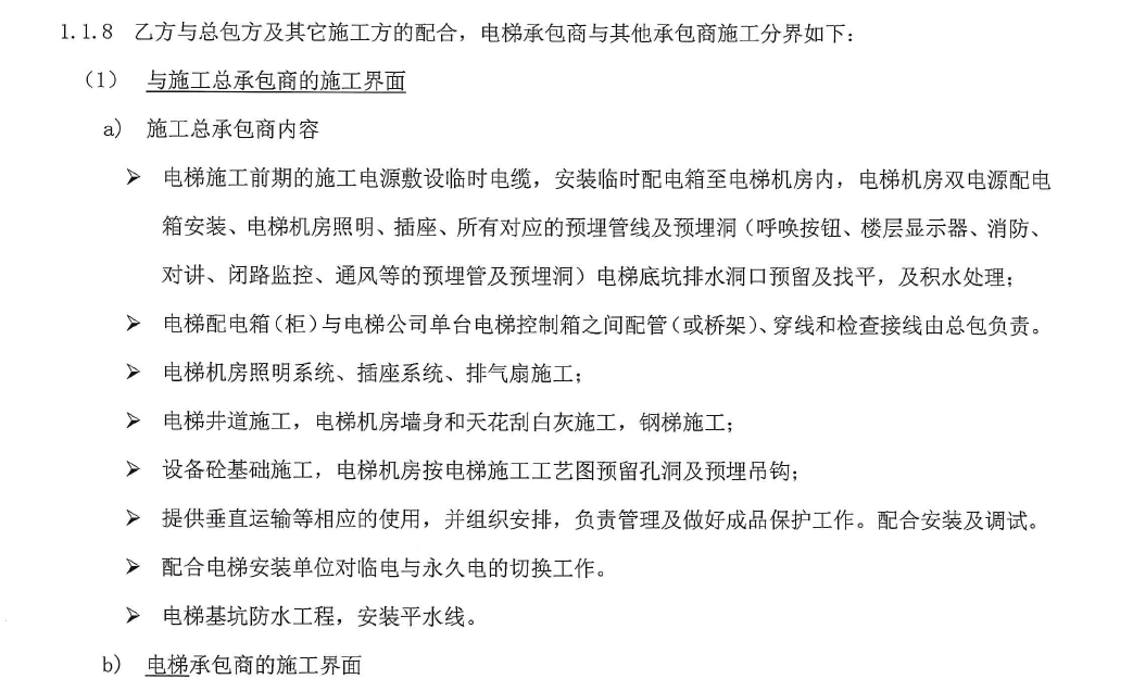 承包范围