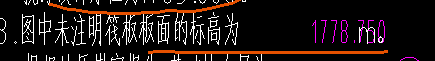 結(jié)構(gòu)標(biāo)高
