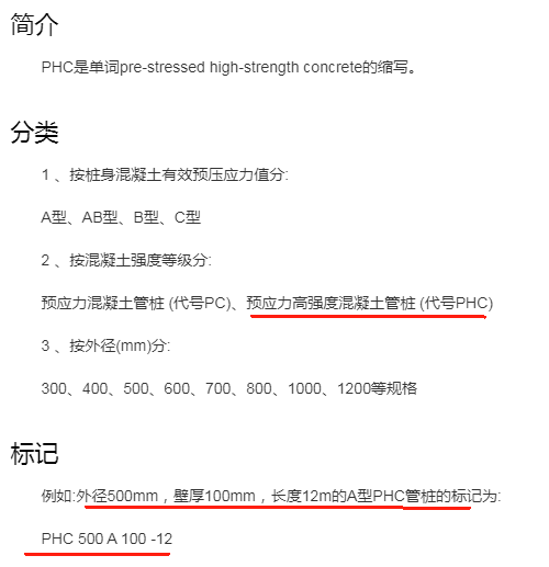 标注
