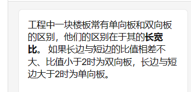 板的配筋