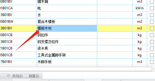 木材