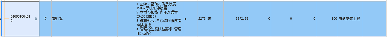 定额