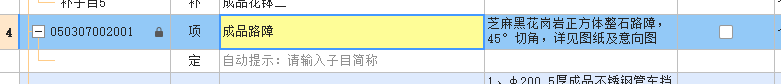 套什么定额