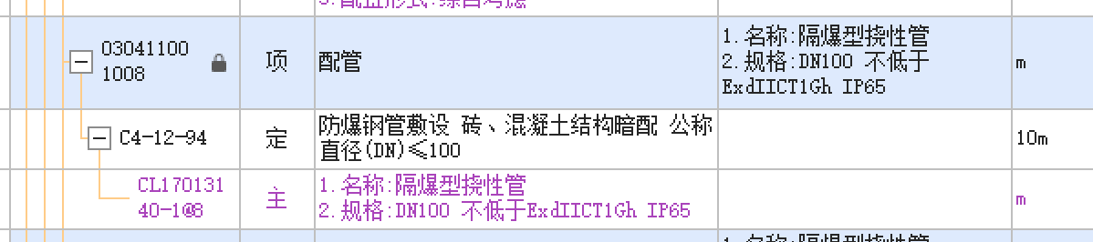 定额
