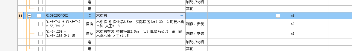 木楼梯