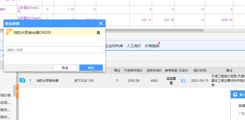 系数