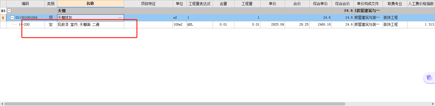 天棚