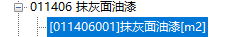 天棚工程