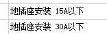 定额