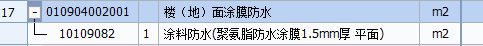 天棚防水