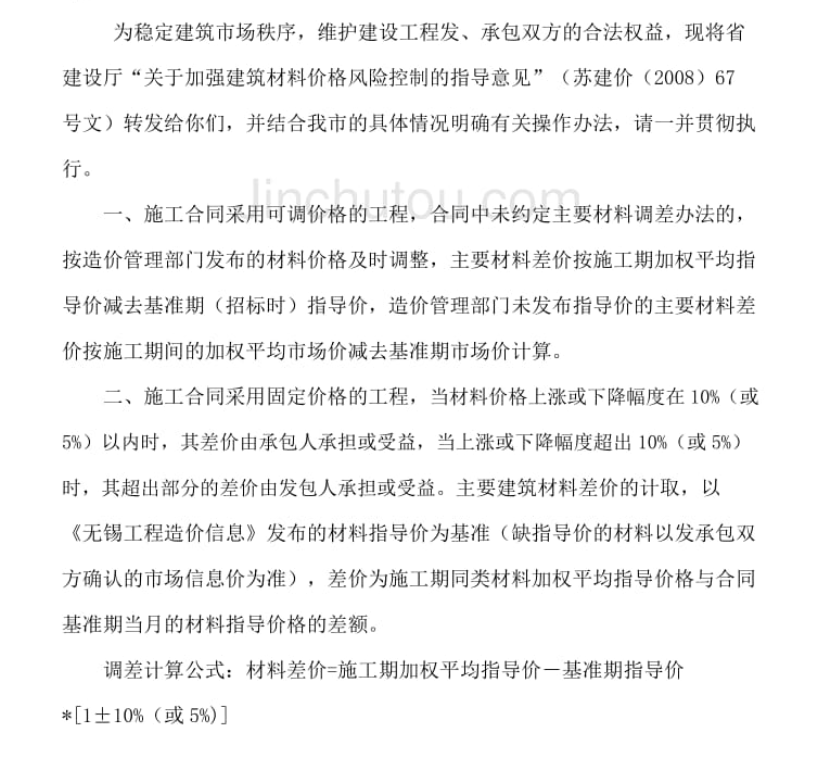 主材