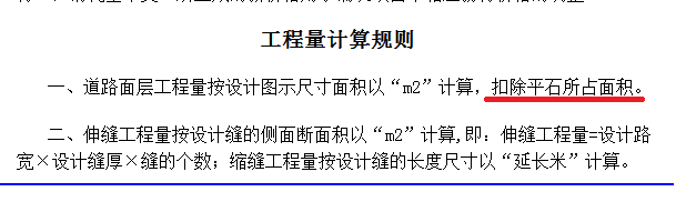 路面