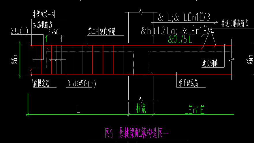 挑梁