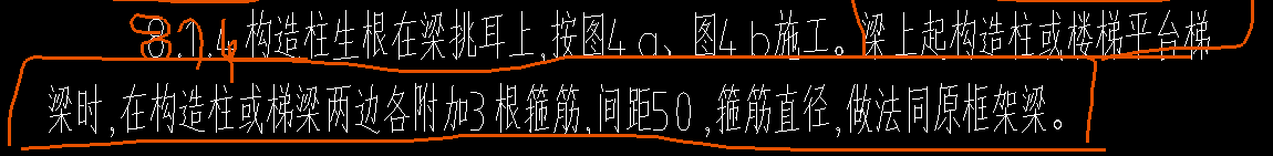 构造柱