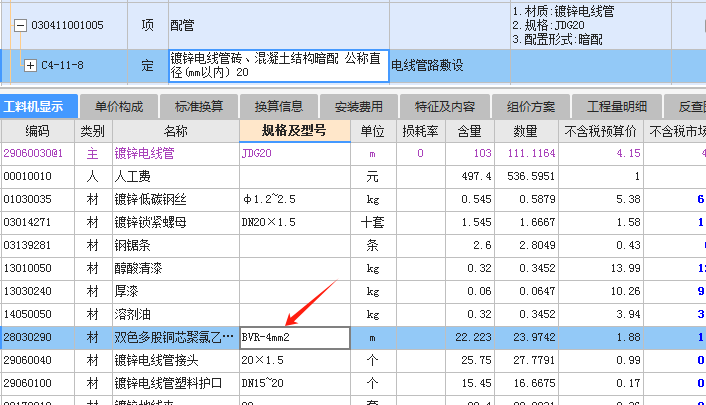 定额