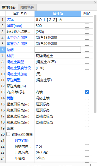 剪力墙水平筋