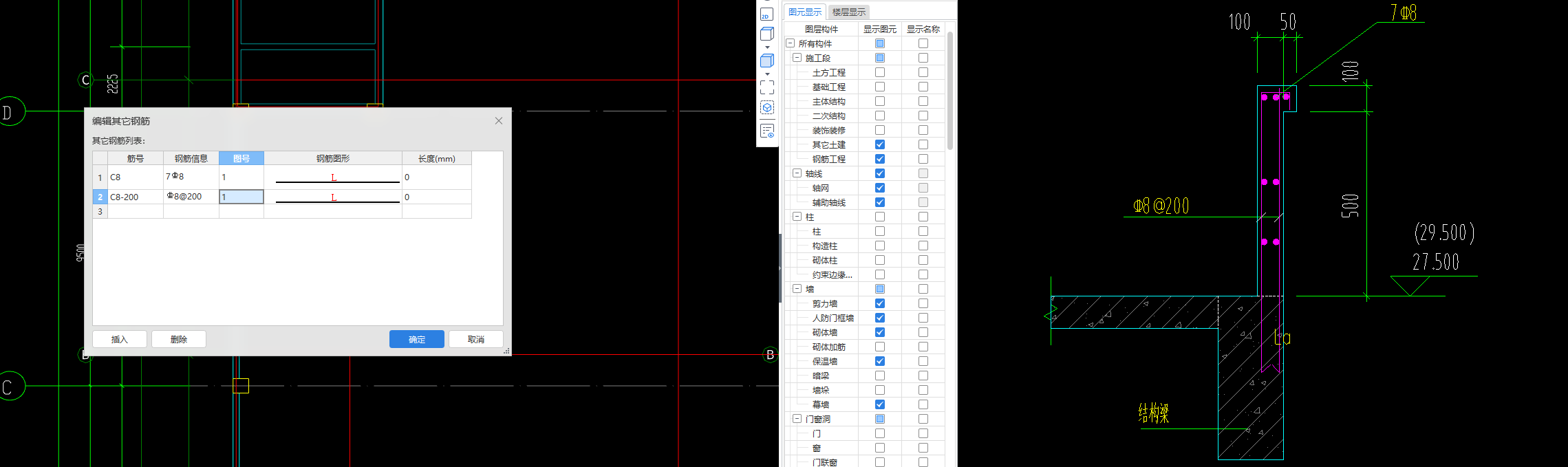 其他钢筋