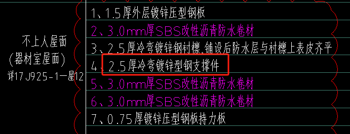 型钢支撑