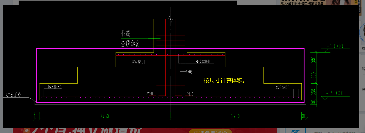 独立基础