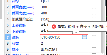 圈梁