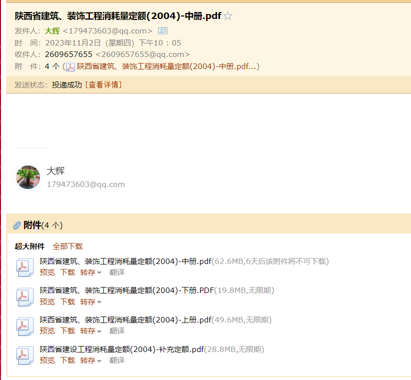 陕西定额