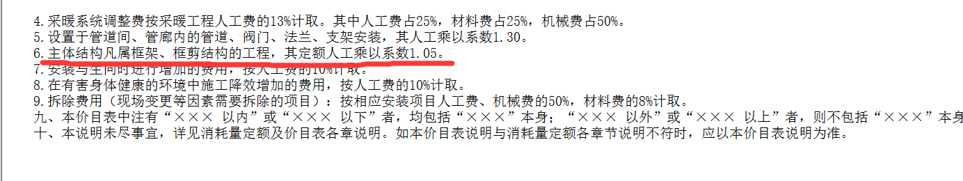 预留洞