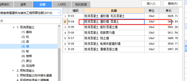 c25混凝土