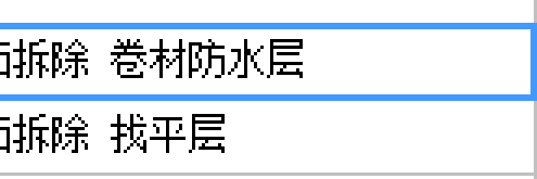 屋面隔热