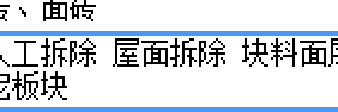 定额