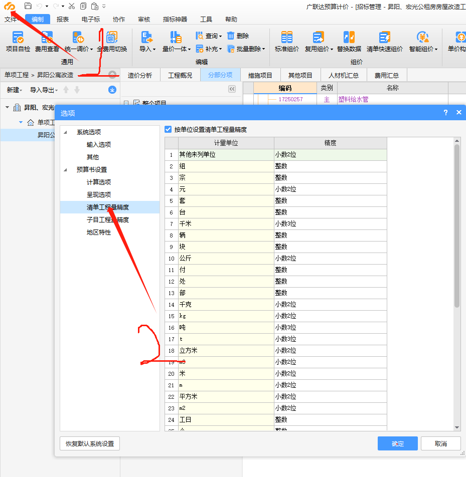 直接显示