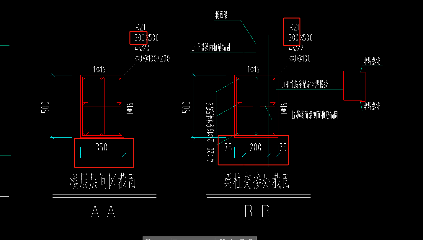 柱截面
