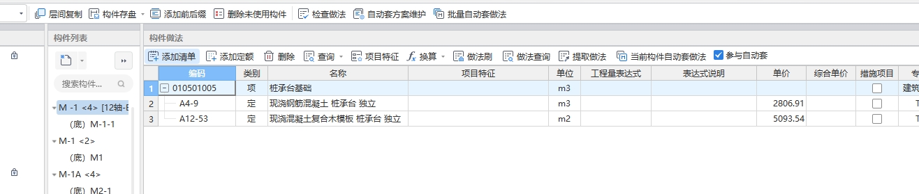 桩