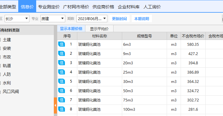 广材助手